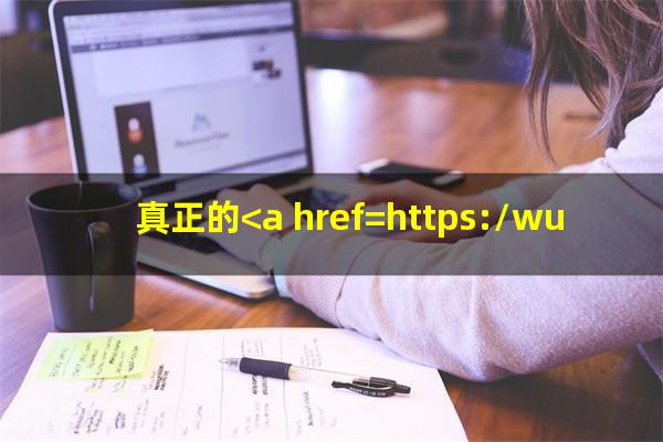 被<a href=https://wufkn.cn/tag/xinyongqiacuishou target=_blank class=infotextkey>信用卡催收</a>催的心力憔悴?真正的<a href=https://wufkn.cn/tag/xinyongqiacuishou target=_blank class=infotextkey>信用卡催收</a>函是什么样?